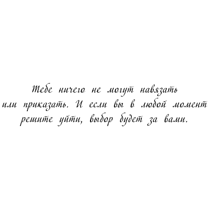 Блокнот "Мой блокнот озарений. Со стикерами и вдохновляющими цитатами из книг "Кафе на краю земли" и "Возвращение в кафе" (кафе)", Стрелеки Д. - 3