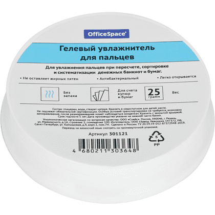 Подушка гелевая для увлажнения пальцев "OfficeSpace", 25 г. - 3