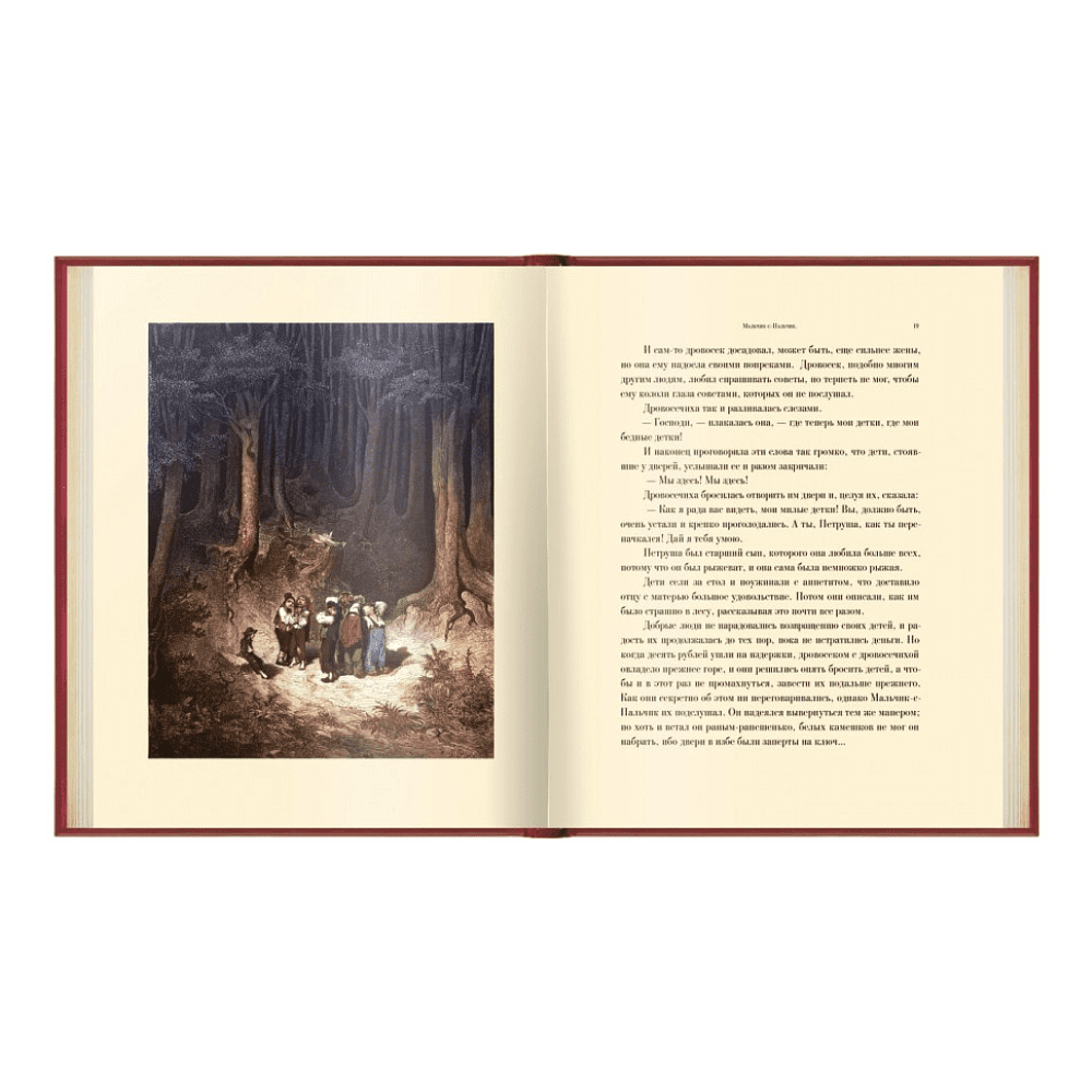 Книга "Волшебные сказки", Шарль Перро - 5