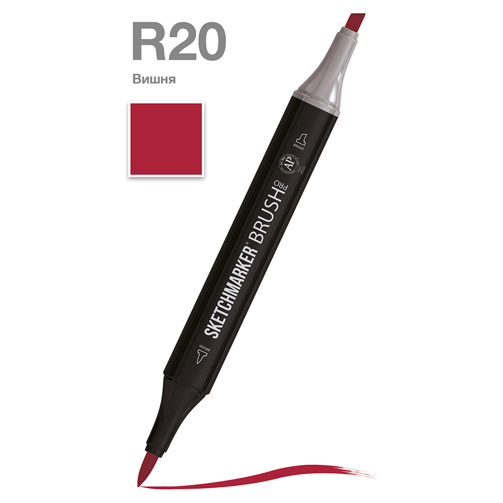 Маркер перманентный двусторонний "Sketchmarker Brush", R20 вишня