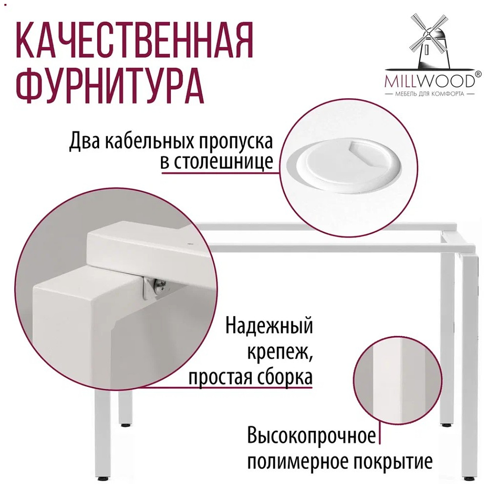 Стол письменный Millwood Лофт Сиэтл (ДТ-5), 1300х700 мм, белый - 9