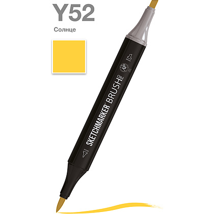 Маркер перманентный двусторонний "Sketchmarker Brush", Y52 солнце