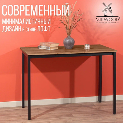 Стол Millwood Сеул, 1300х800 мм, дуб табачный крафт, черный - 4