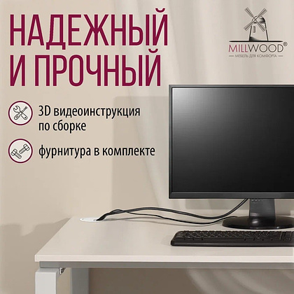 Стол письменный Millwood Лофт Сиэтл (ДТ-5), 1200х700 мм, белый - 10