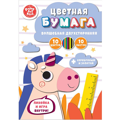 Бумага цветная "Единорог", А4, 10 цветов, 10 листов