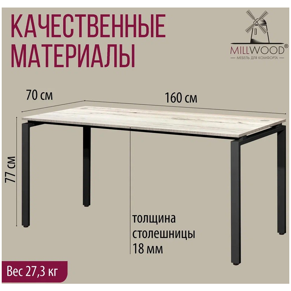 Стол письменный Millwood Лофт Сиэтл (ДТ-5), 1600х700 мм, дуб белый крафт, черный - 5