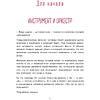 Книга "Переговоры по душам. Простая технология успешной коммуникации", Татьяна Мужицкая - 3