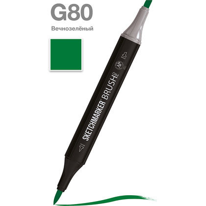 Маркер перманентный двусторонний "Sketchmarker Brush", G80 вечнозеленый