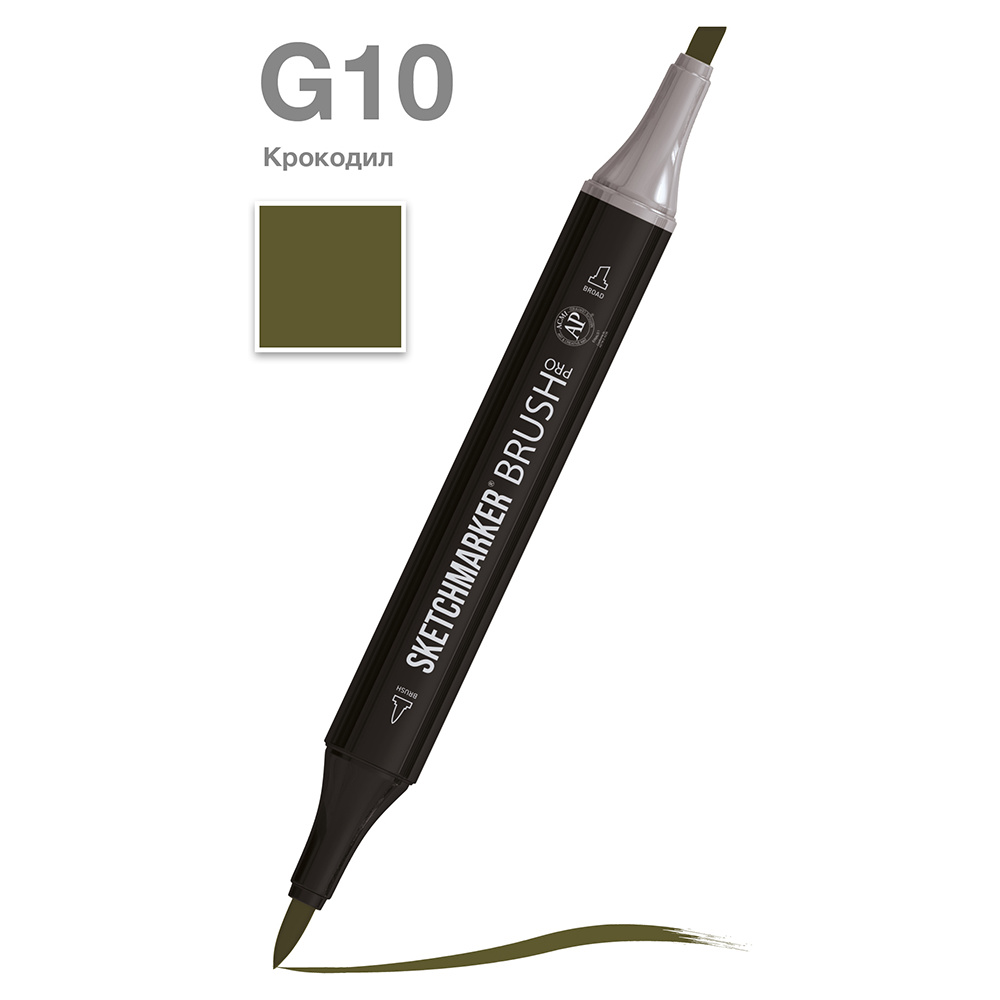 Маркер перманентный двусторонний "Sketchmarker Brush", G10 крокодил