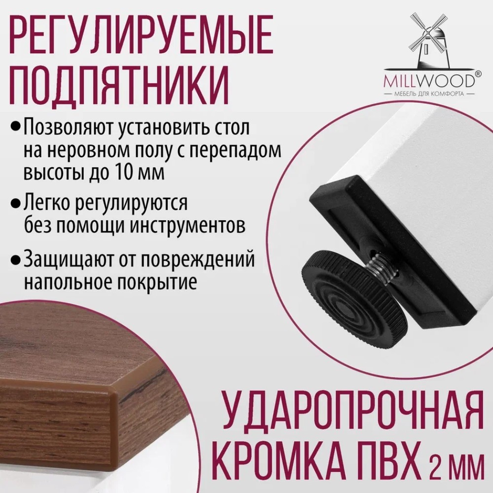 Стол Millwood Сеул, 1300х800 мм, дуб табачный крафт, белый - 8