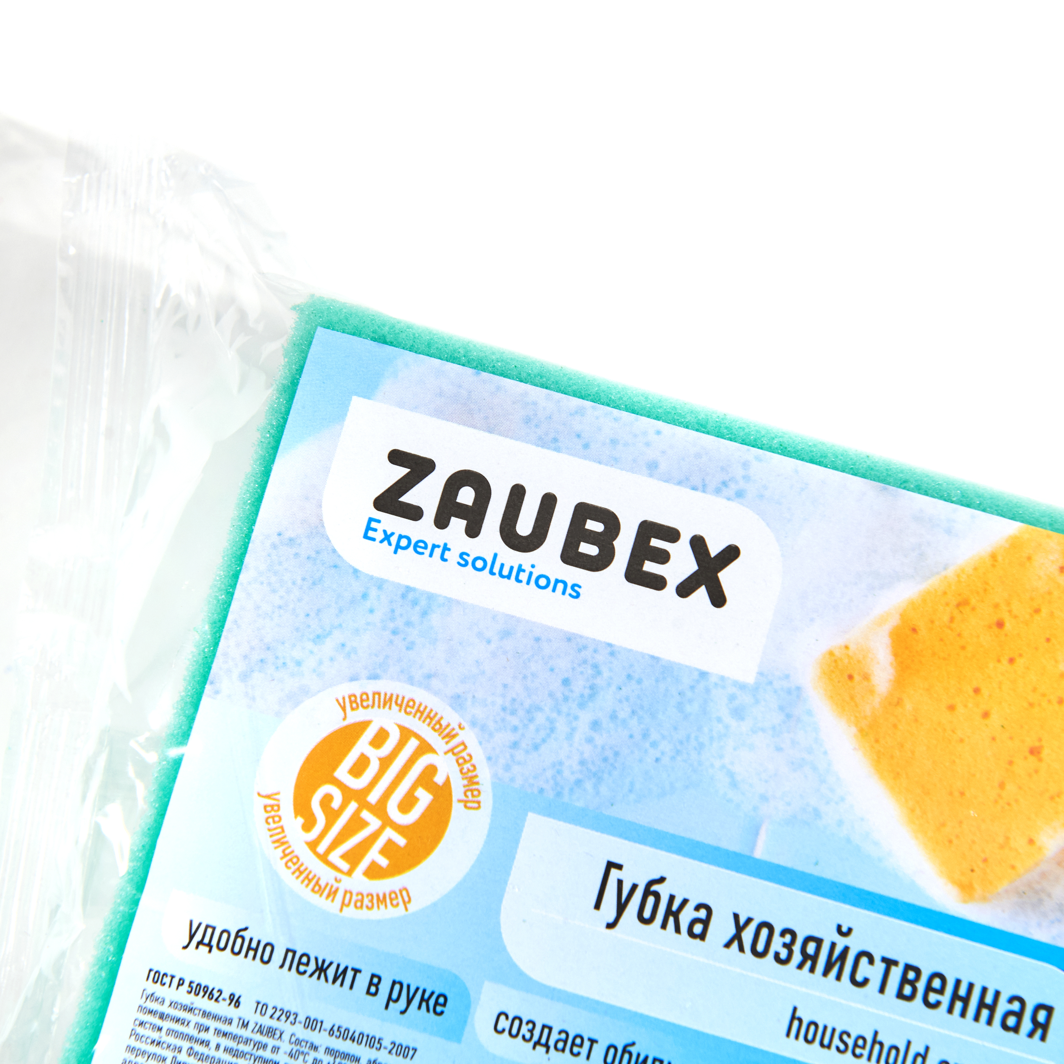 Губка хозяйственная для уборки помещений Zaubex  - 3