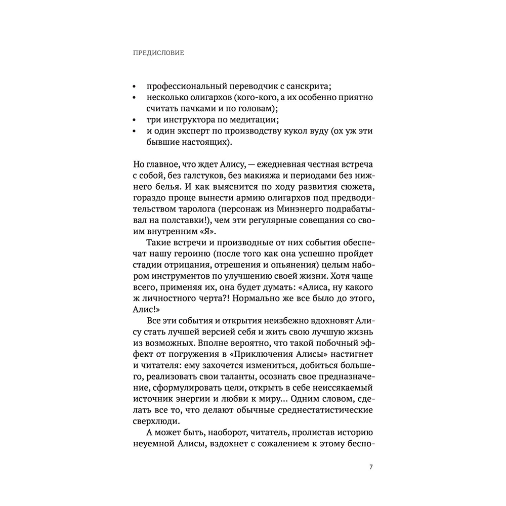 Книга "Никак. Книга, основанная на реальных вопросах к самому себе", Юлия Прудько - 7