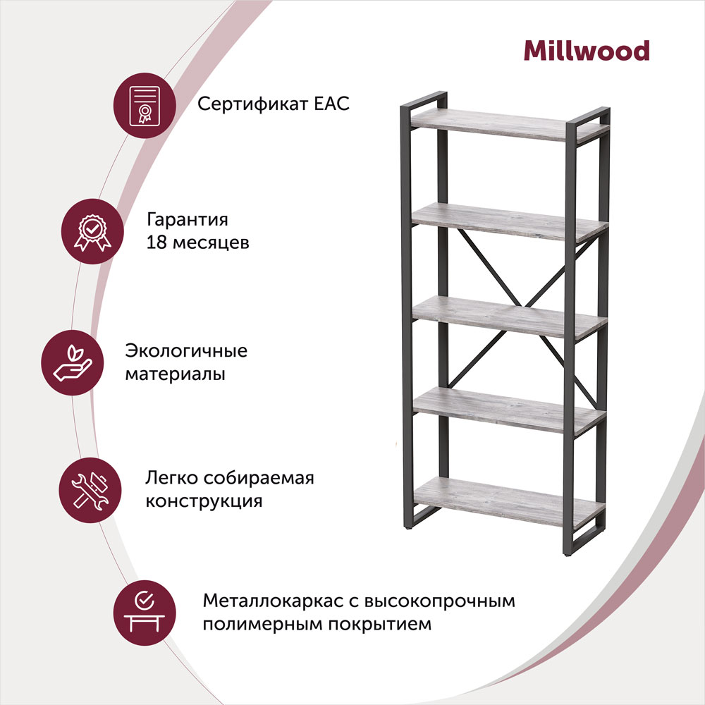 Стеллаж Millwood "Loft CH-3", 800х350х1820 мм, черный, белый крафт - 2