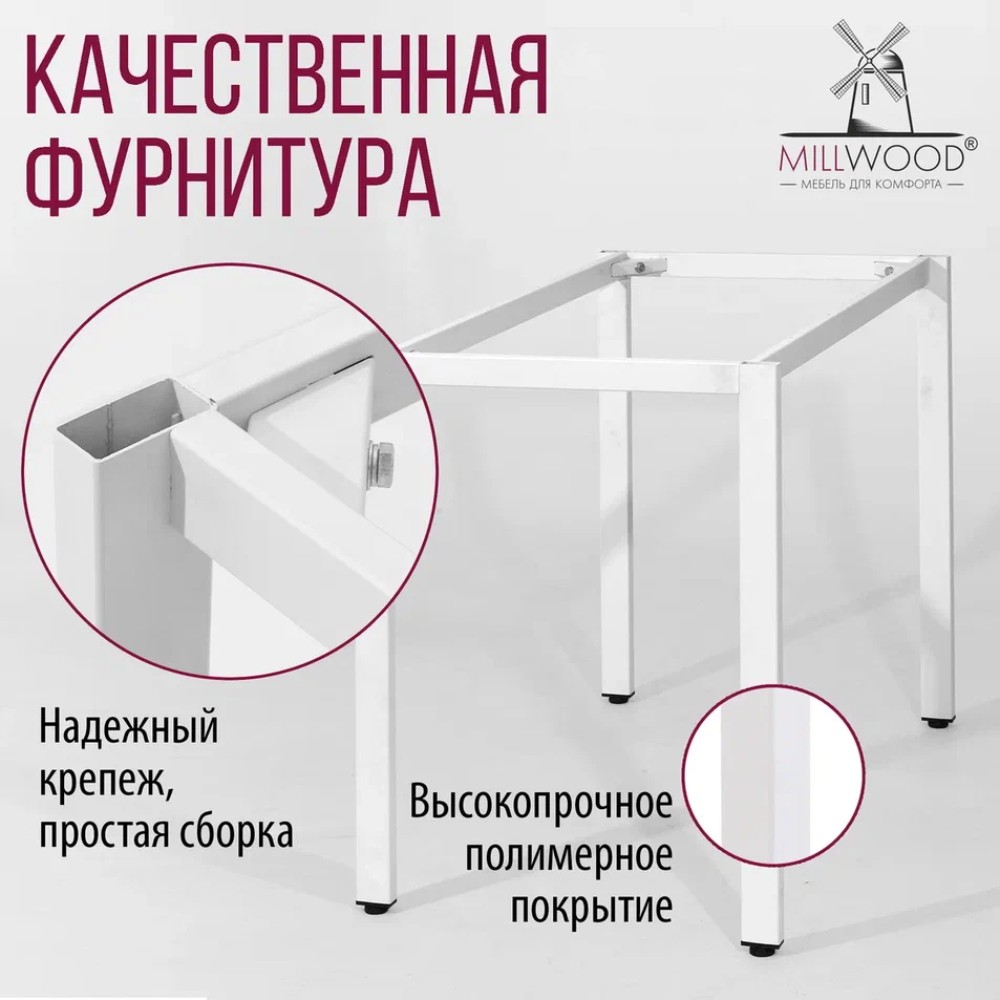 Стол Millwood Сеул, 1200х700 мм, сосна пасадена, белый - 9