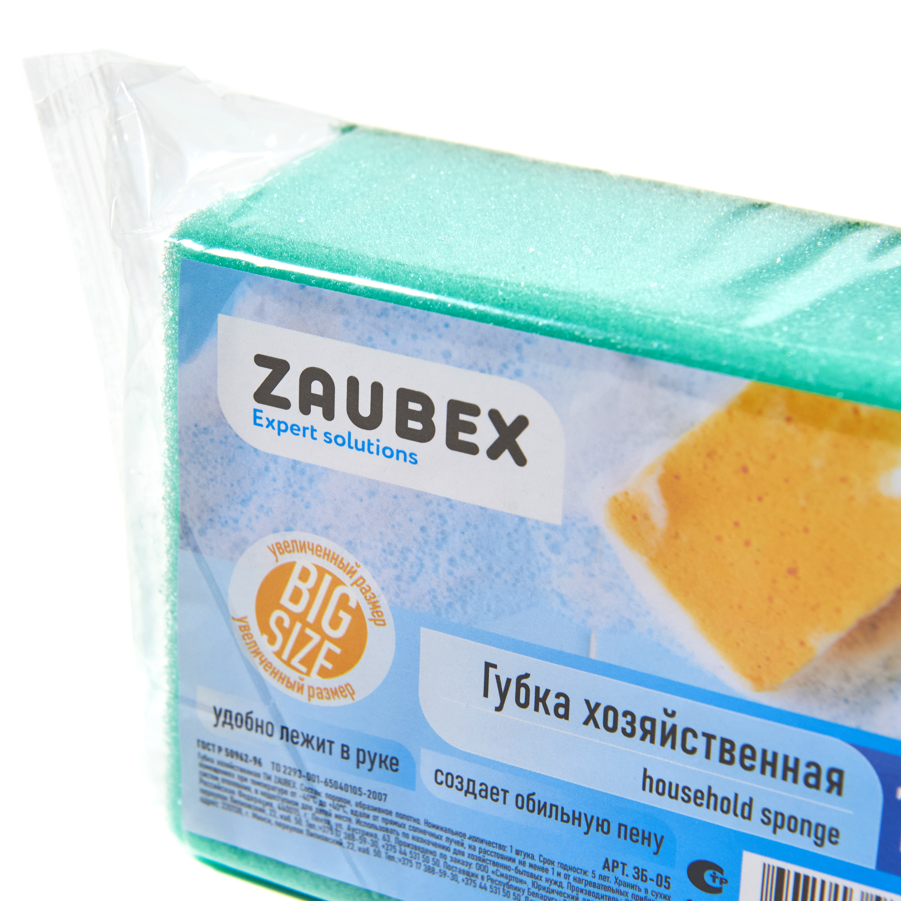 Губка хозяйственная для уборки помещений Zaubex  - 4