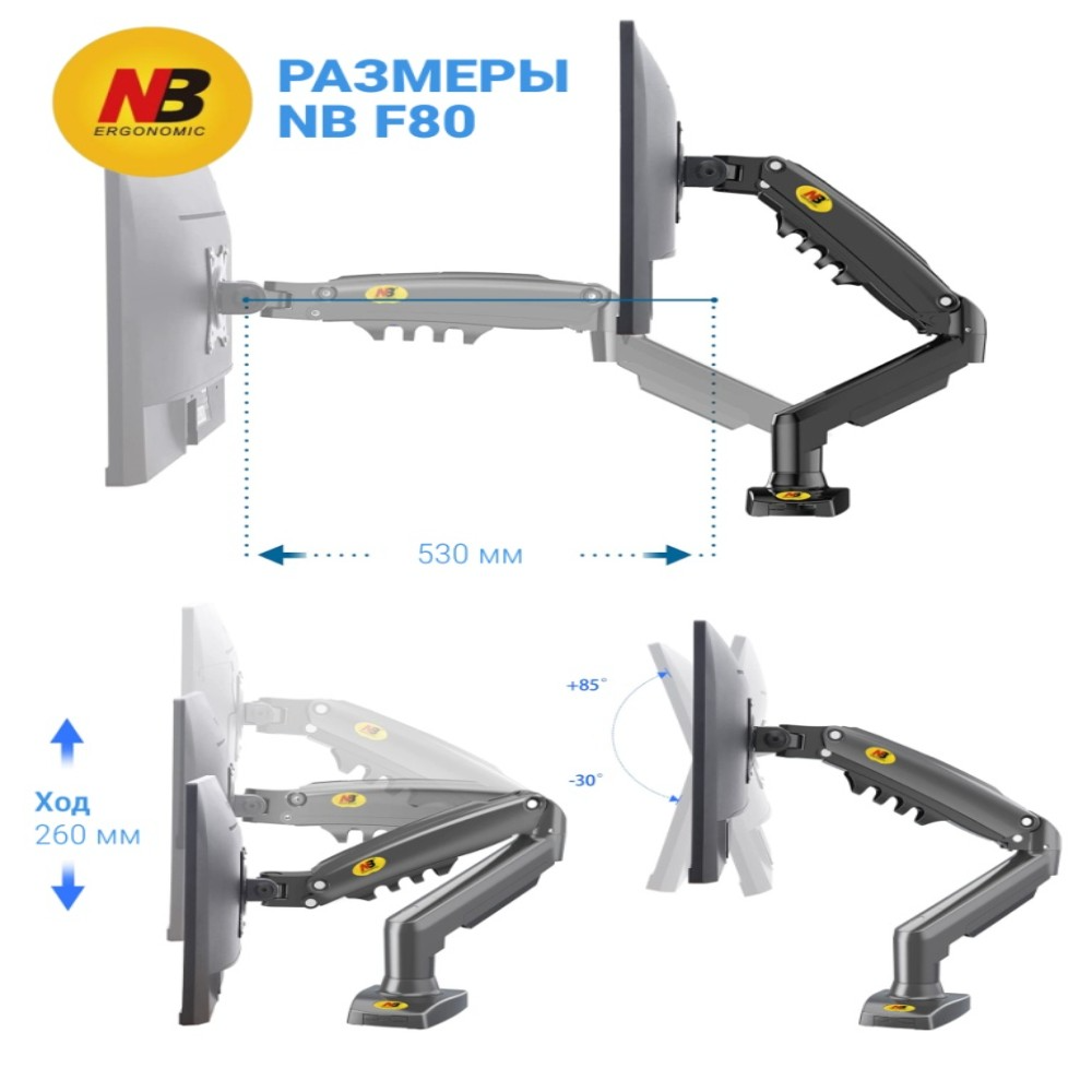 Кронштейн для монитора NB F80 (на один монитор), т.-серый