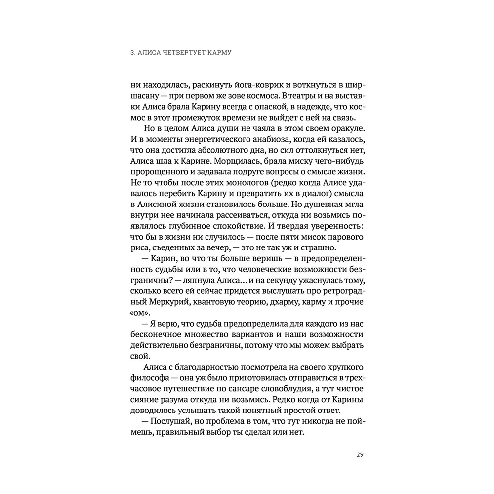 Книга "Никак. Книга, основанная на реальных вопросах к самому себе", Юлия Прудько - 15