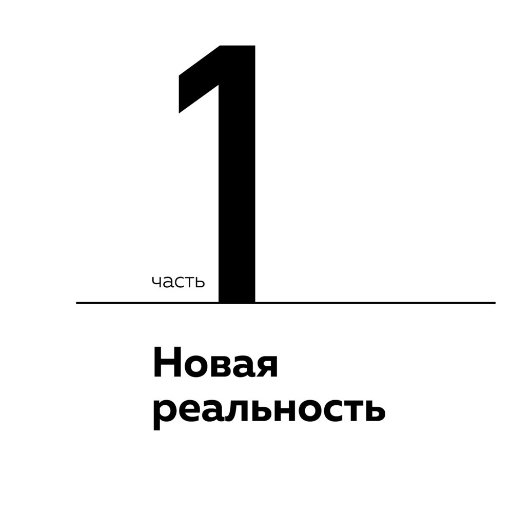 Книга "Антимаркетплейс. Как создать прибыльный бизнес в условиях господства онлайн-площадок", Вик Довнар - 10