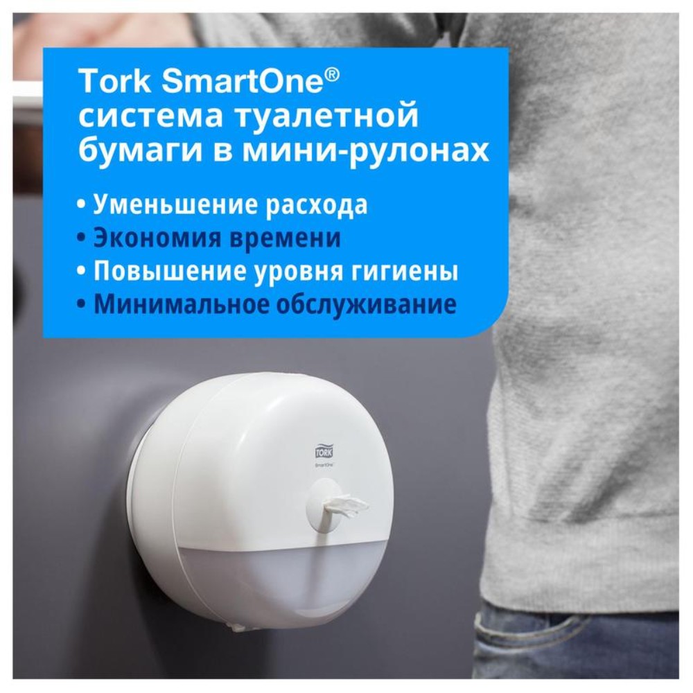 Диспенсер "Tork SmartOne T9" для туалетной бумаги в мини рулонах, пластик, белый (681000) - 4