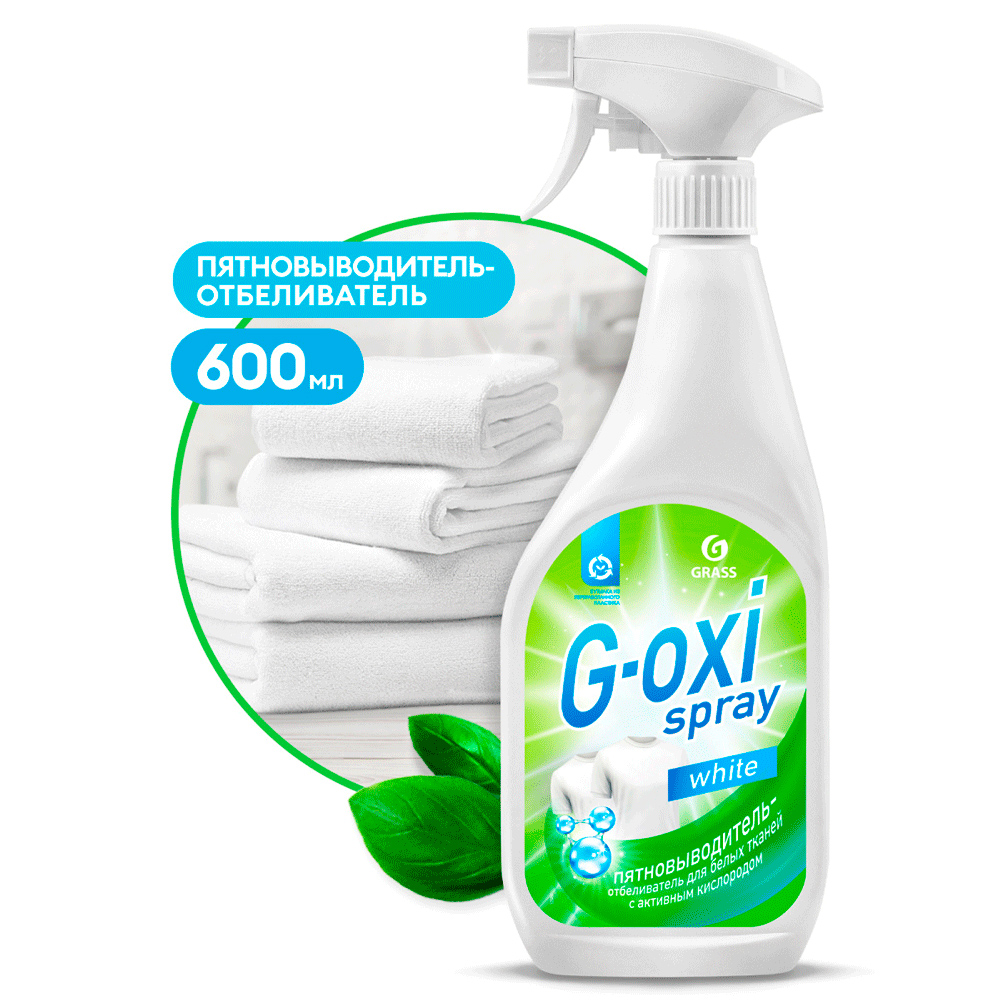 Пятновыводитель-отбеливатель "G-oxi spray" для белых тканей