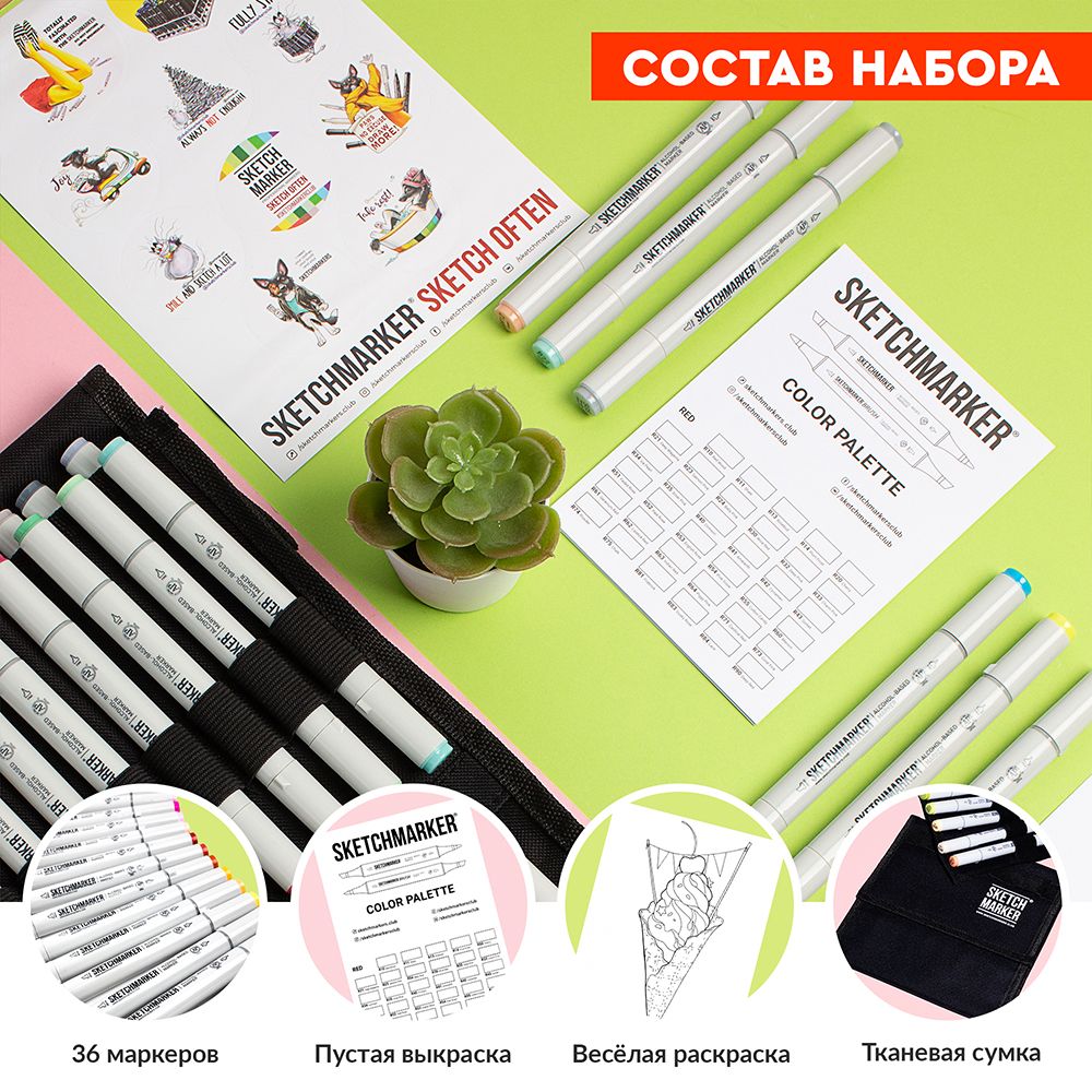 Набор маркеров перманентных двусторонних "Sketchmarker Basic 2", 36 шт. - 7