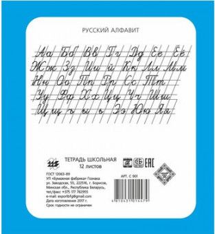 Тетрадь "Однотонная", A5, 12 листов, линейка, ассорти